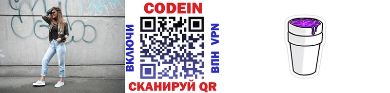 Купить где  Кремёнки  Кодеин Purple Drank 