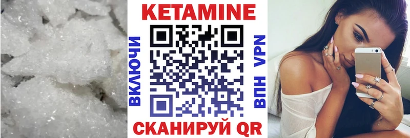 КЕТАМИН VHQ  Купить закладки  Кремёнки 